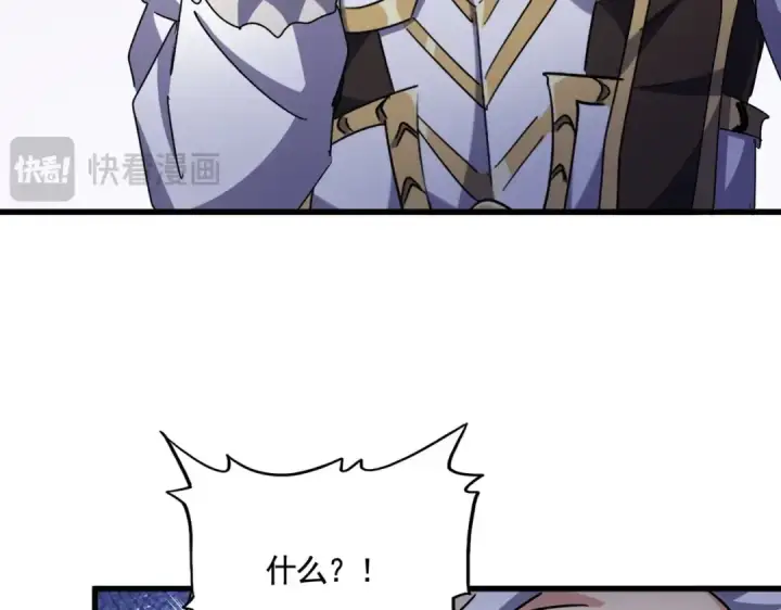 《魔皇大管家》第489话 大军驰援图94