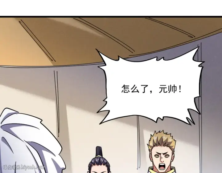 《魔皇大管家》第489话 大军驰援图96