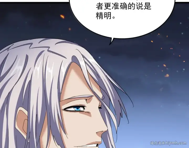 《魔皇大管家》第490话 獠牙图104