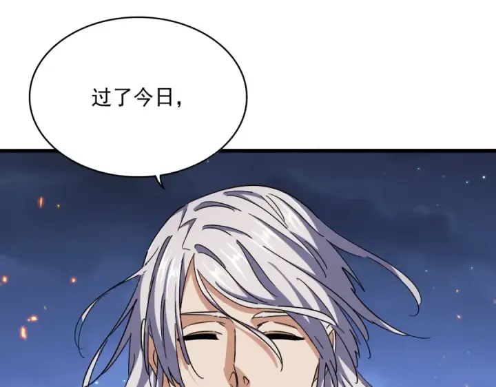 《魔皇大管家》第490话 獠牙图110