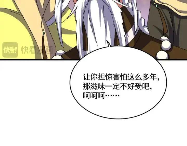 《魔皇大管家》第490话 獠牙图113