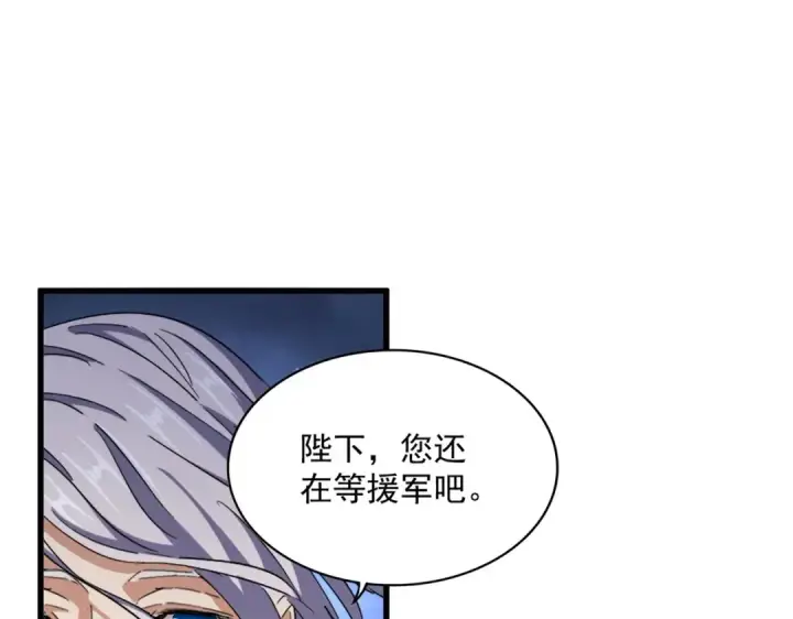 《魔皇大管家》第490话 獠牙图114