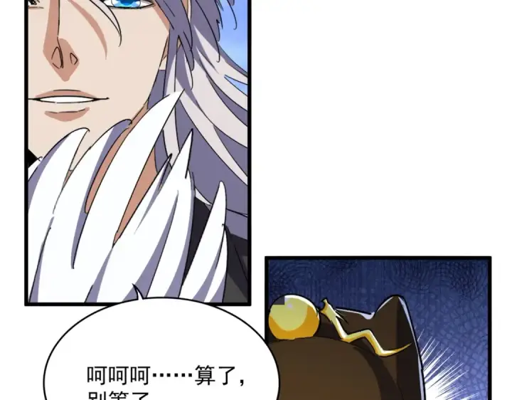 《魔皇大管家》第490话 獠牙图115