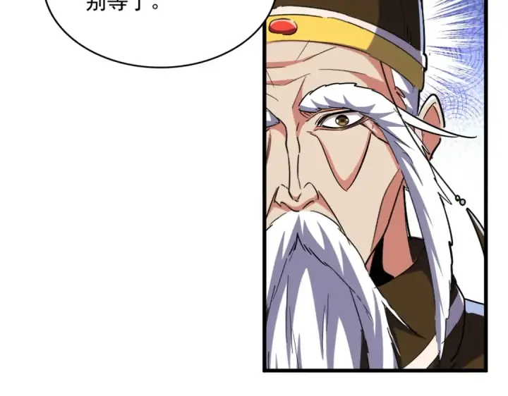 《魔皇大管家》第490话 獠牙图116