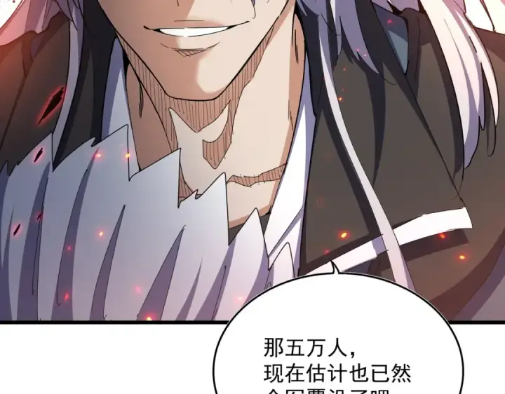 《魔皇大管家》第490话 獠牙图119