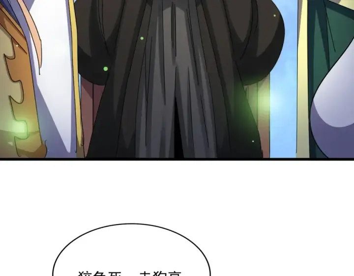 《魔皇大管家》第490话 獠牙图12
