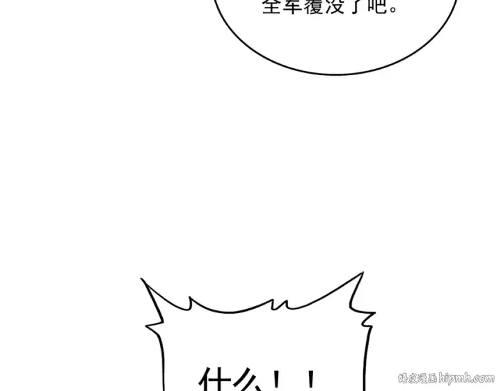 《魔皇大管家》第490话 獠牙图120