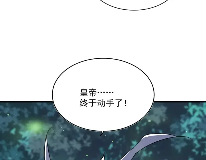 《魔皇大管家》第490话 獠牙图14