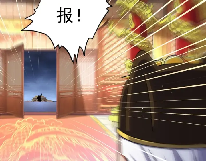 《魔皇大管家》第490话 獠牙图25