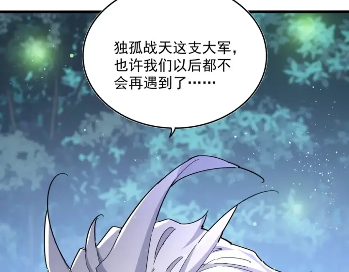 《魔皇大管家》第490话 獠牙图3
