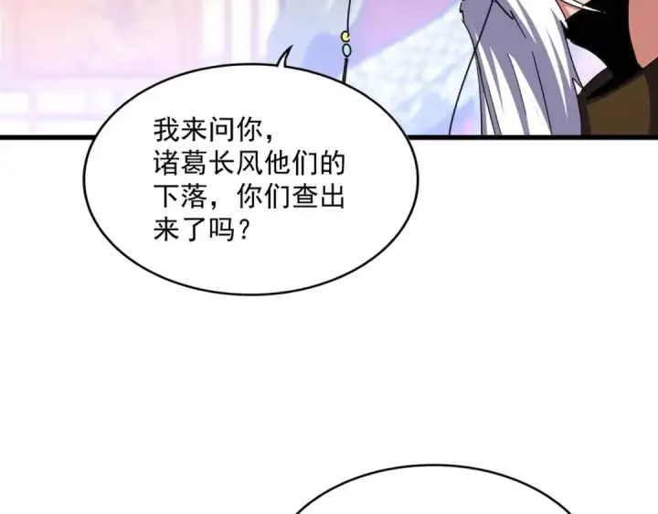 《魔皇大管家》第490话 獠牙图30