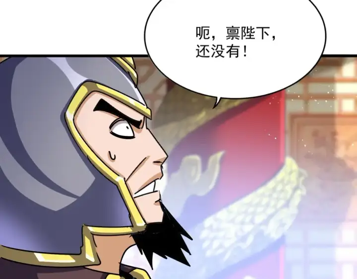 《魔皇大管家》第490话 獠牙图31