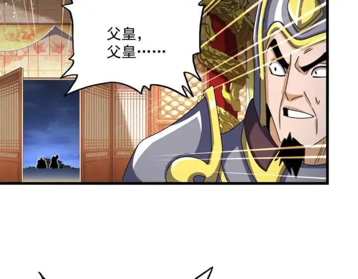 《魔皇大管家》第490话 獠牙图39