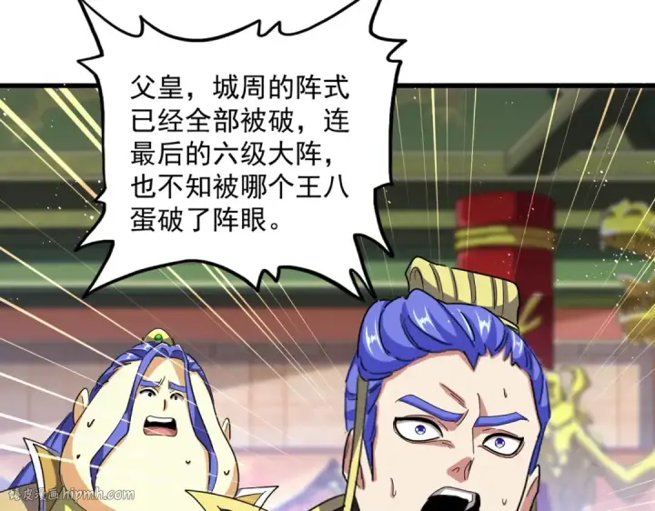 《魔皇大管家》第490话 獠牙图40
