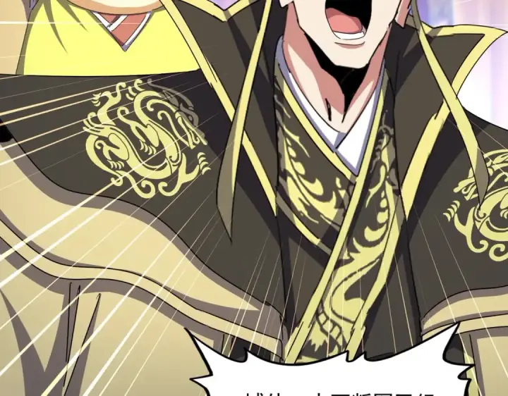 《魔皇大管家》第490话 獠牙图41