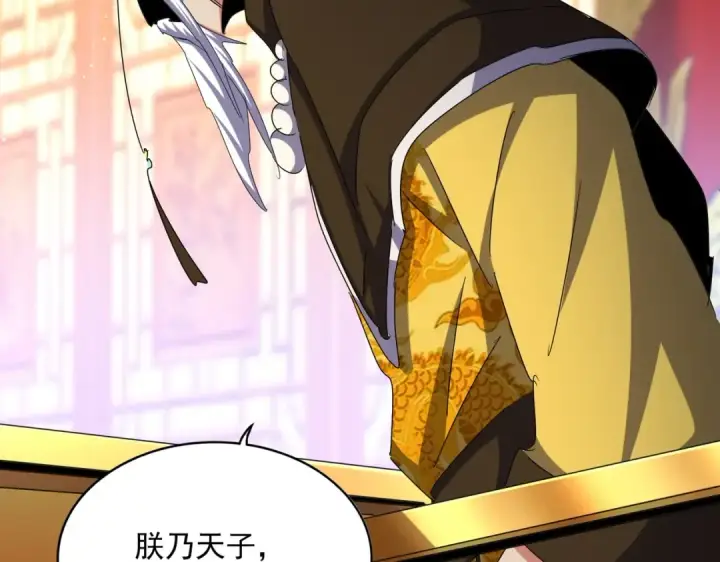 《魔皇大管家》第490话 獠牙图45