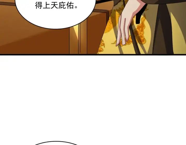 《魔皇大管家》第490话 獠牙图46