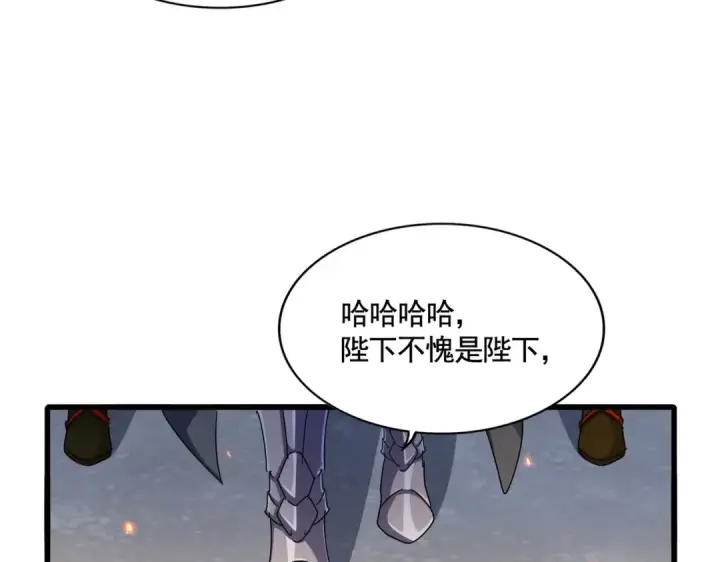 《魔皇大管家》第490话 獠牙图59