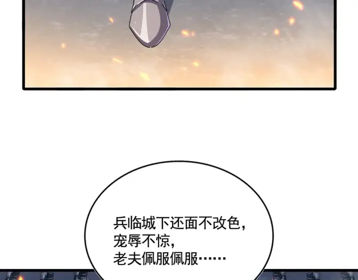 《魔皇大管家》第490话 獠牙图60
