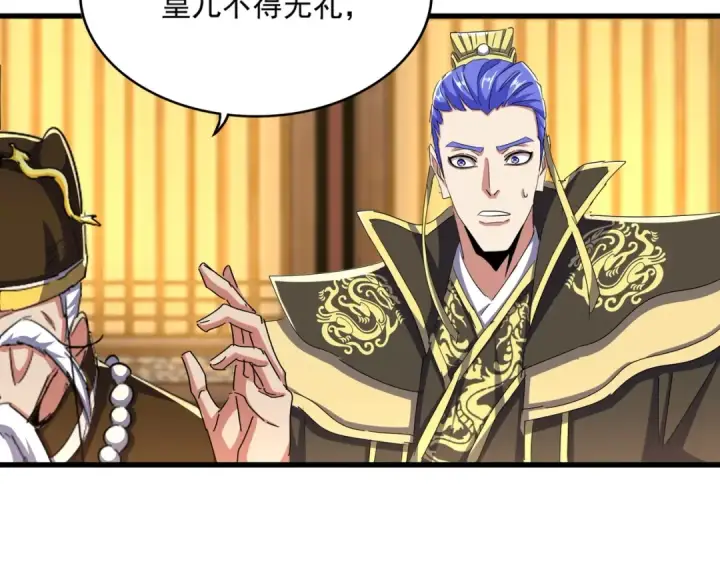 《魔皇大管家》第490话 獠牙图67