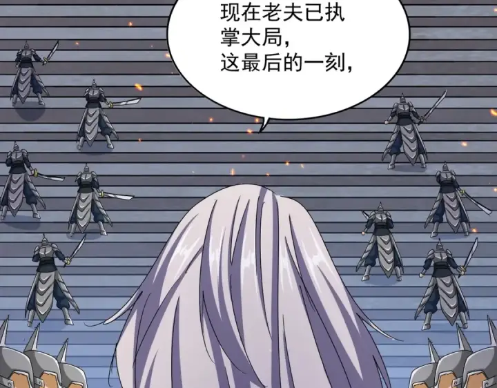《魔皇大管家》第490话 獠牙图76