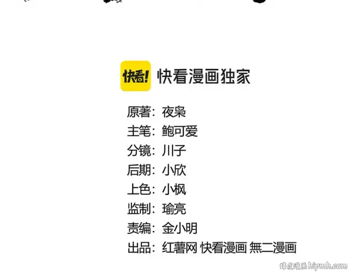 《魔皇大管家》第490话 獠牙图8