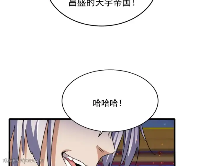 《魔皇大管家》第490话 獠牙图80