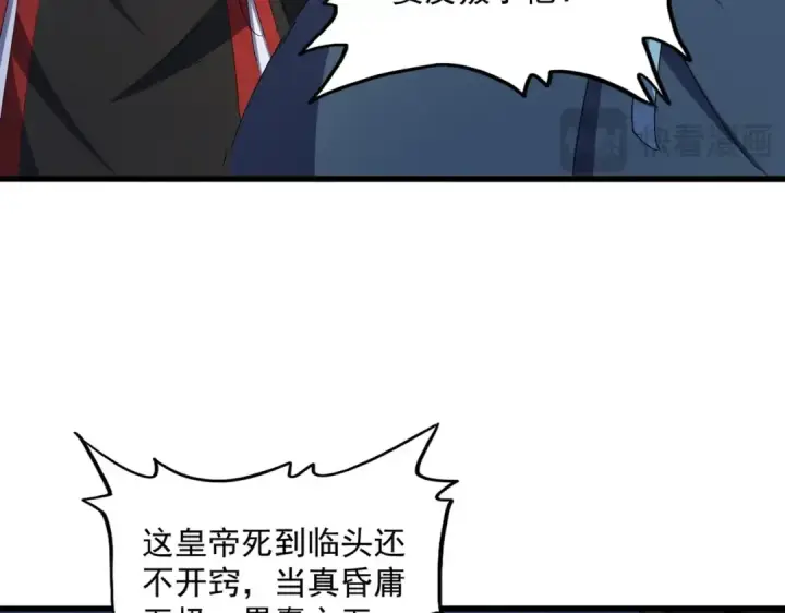 《魔皇大管家》第490话 獠牙图87