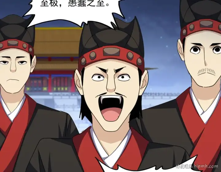《魔皇大管家》第490话 獠牙图88