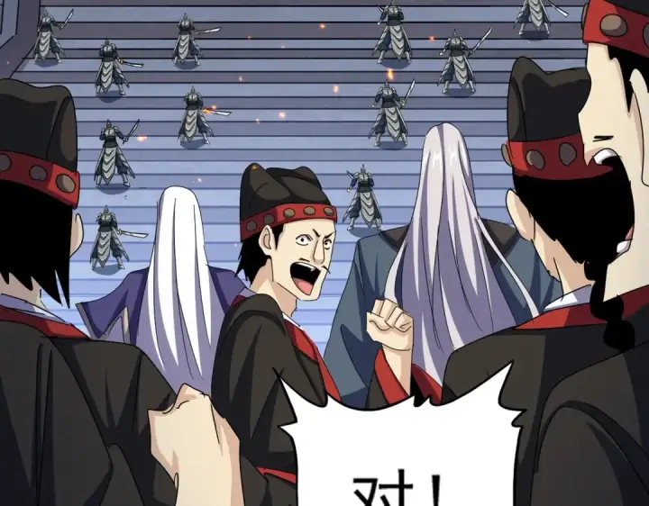 《魔皇大管家》第490话 獠牙图91