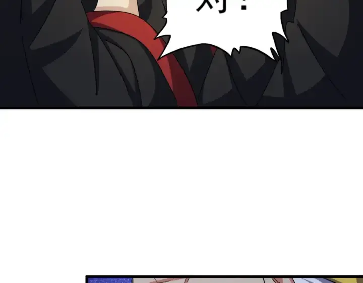 《魔皇大管家》第490话 獠牙图92