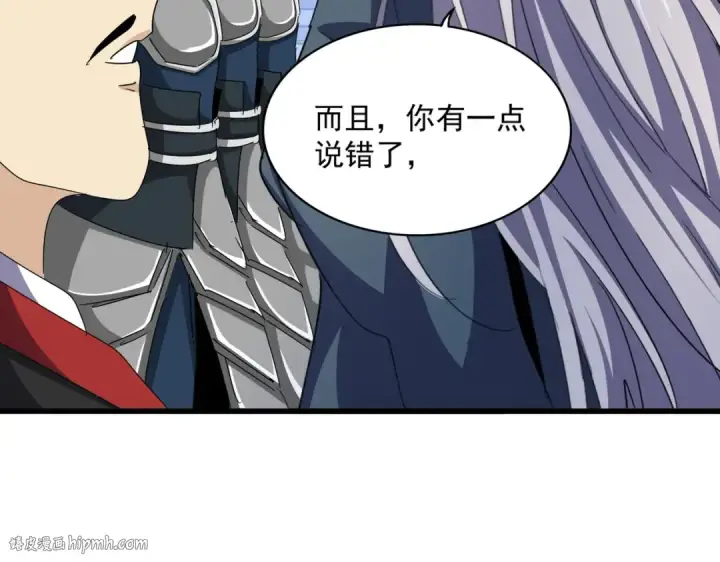 《魔皇大管家》第490话 獠牙图96