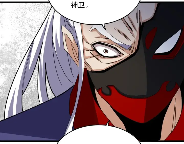 《魔皇大管家》第491话 小丑竟是我自己！！！！！！！！！！！！图101