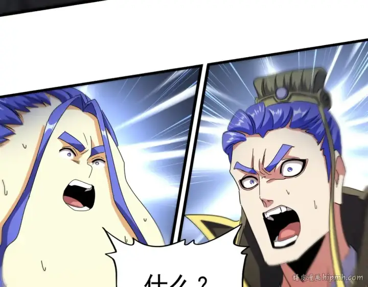 《魔皇大管家》第491话 小丑竟是我自己！！！！！！！！！！！！图104