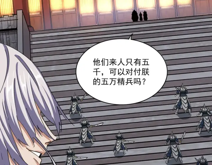 《魔皇大管家》第491话 小丑竟是我自己！！！！！！！！！！！！图15