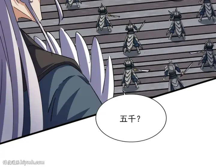 《魔皇大管家》第491话 小丑竟是我自己！！！！！！！！！！！！图16
