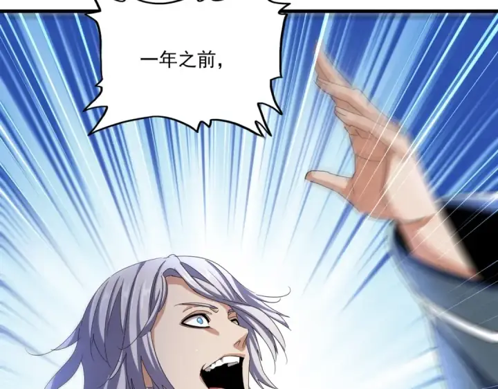 《魔皇大管家》第491话 小丑竟是我自己！！！！！！！！！！！！图19