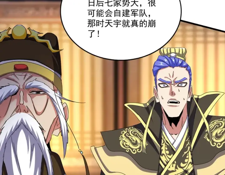 《魔皇大管家》第491话 小丑竟是我自己！！！！！！！！！！！！图29