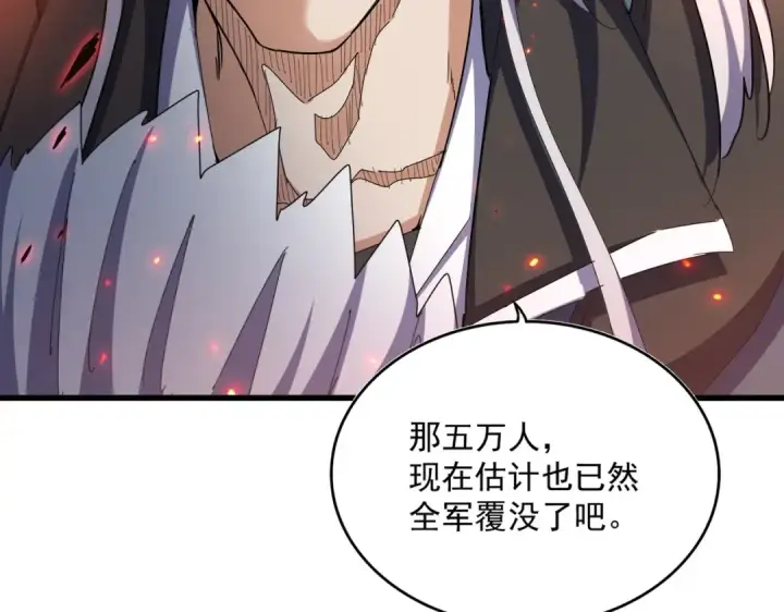 《魔皇大管家》第491话 小丑竟是我自己！！！！！！！！！！！！图3