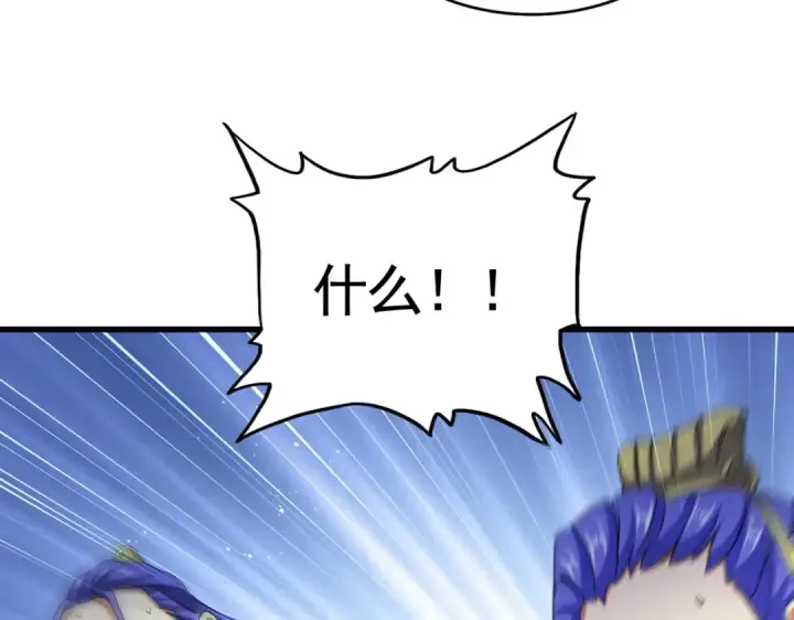 《魔皇大管家》第491话 小丑竟是我自己！！！！！！！！！！！！图4
