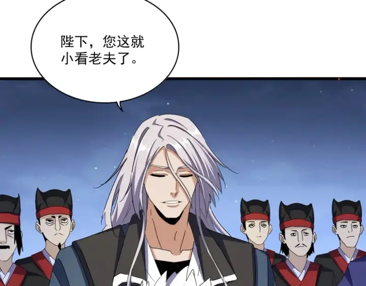 《魔皇大管家》第491话 小丑竟是我自己！！！！！！！！！！！！图41