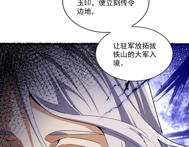 《魔皇大管家》第491话 小丑竟是我自己！！！！！！！！！！！！图45