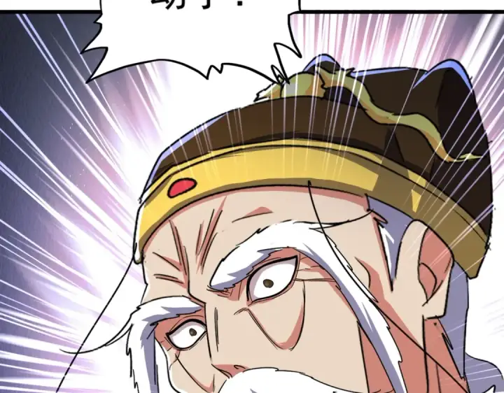《魔皇大管家》第491话 小丑竟是我自己！！！！！！！！！！！！图50