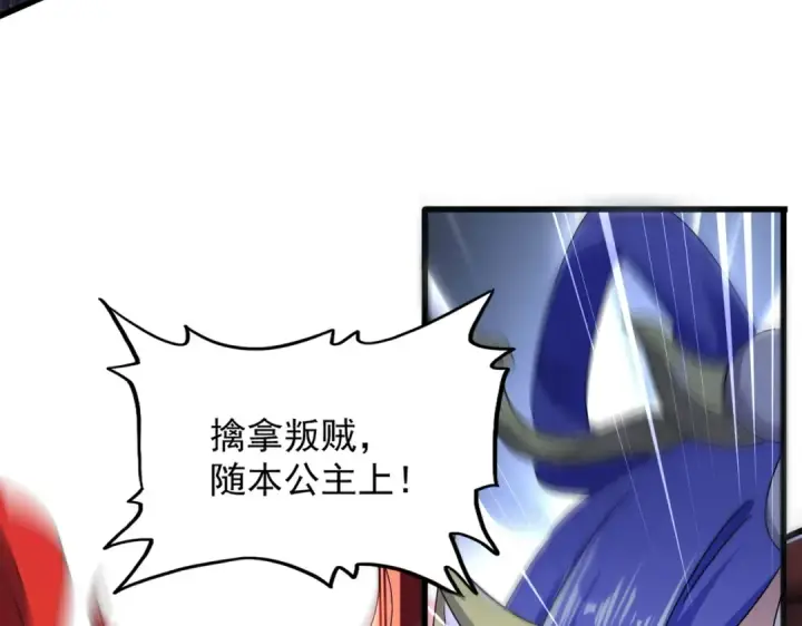 《魔皇大管家》第491话 小丑竟是我自己！！！！！！！！！！！！图52