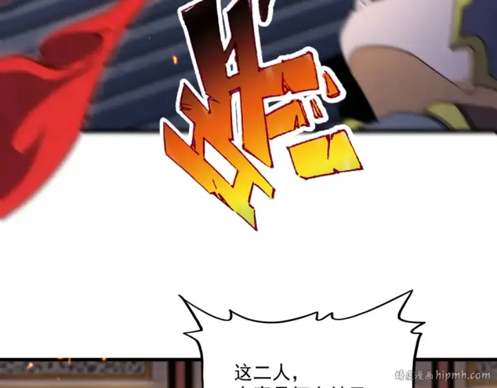 《魔皇大管家》第491话 小丑竟是我自己！！！！！！！！！！！！图72