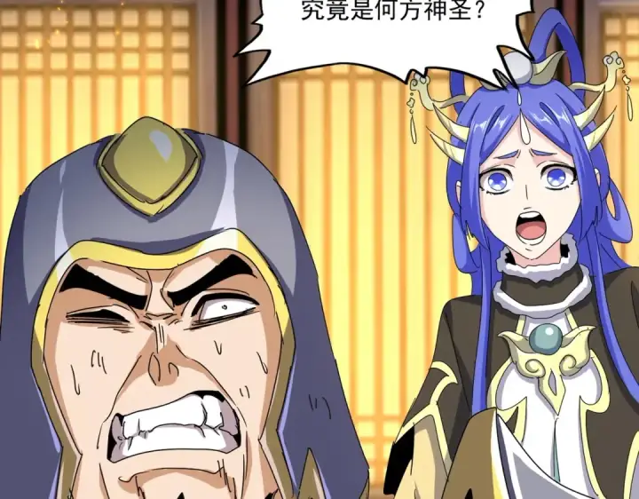 《魔皇大管家》第491话 小丑竟是我自己！！！！！！！！！！！！图73