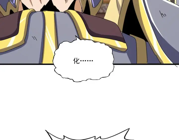 《魔皇大管家》第491话 小丑竟是我自己！！！！！！！！！！！！图74