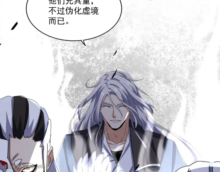 《魔皇大管家》第491话 小丑竟是我自己！！！！！！！！！！！！图80
