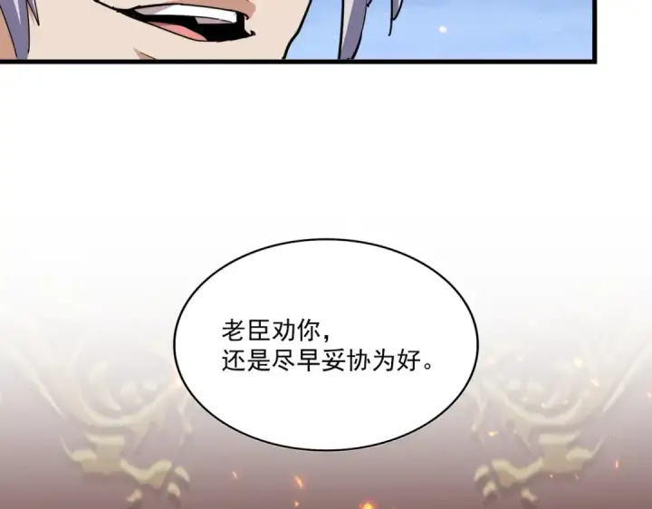 《魔皇大管家》第491话 小丑竟是我自己！！！！！！！！！！！！图85