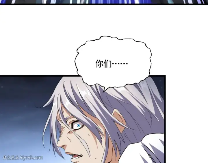 《魔皇大管家》第491话 小丑竟是我自己！！！！！！！！！！！！图96
